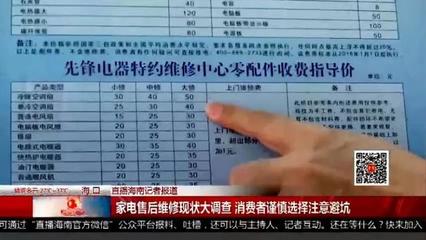 消费者遇“假售后”,燃气灶维修被收费645元,“真售后”:保修期内免费!