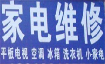 冰箱-煤气灶-冰柜-燃气灶 空调-家电维修电话-金水郑州中原二七管城上街惠济中牟经济高新航空港巩义荥阳新密新郑登封