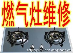 大连(华帝)燃气灶售后维修电话13019410585_世界工厂网移动版
