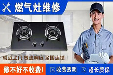 樱雪燃气灶售后维修服务电话-预约400客服受理中心