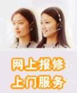 大庆荣事达燃气灶售后维修电话《专业维修至诚服务》_世界工厂网