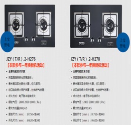 洪荒之力爆发,厨房电器整机一年包换 上宝厨房电器