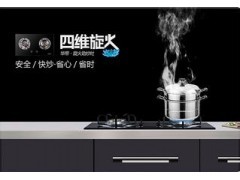 哈尔滨奥田燃气灶售后维修服务指南