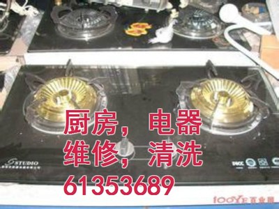 小龙坎燃气灶与沙坪坝区方太燃气灶售后维修服务指南