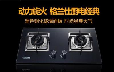 天津格兰仕燃气灶售后维修指南